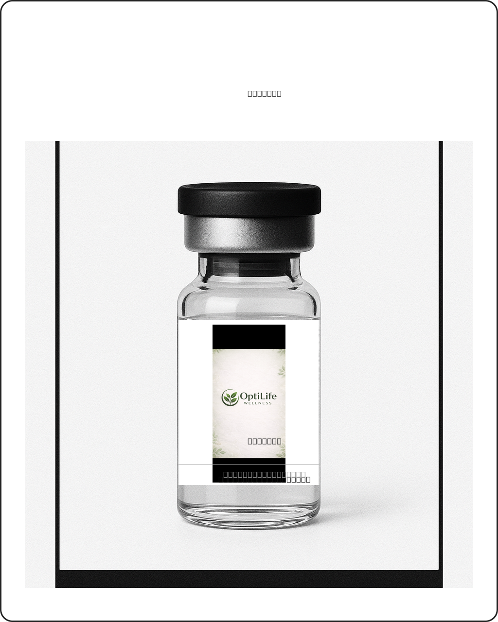 CJC-1295/Ipamorelin 5mg/5mg
