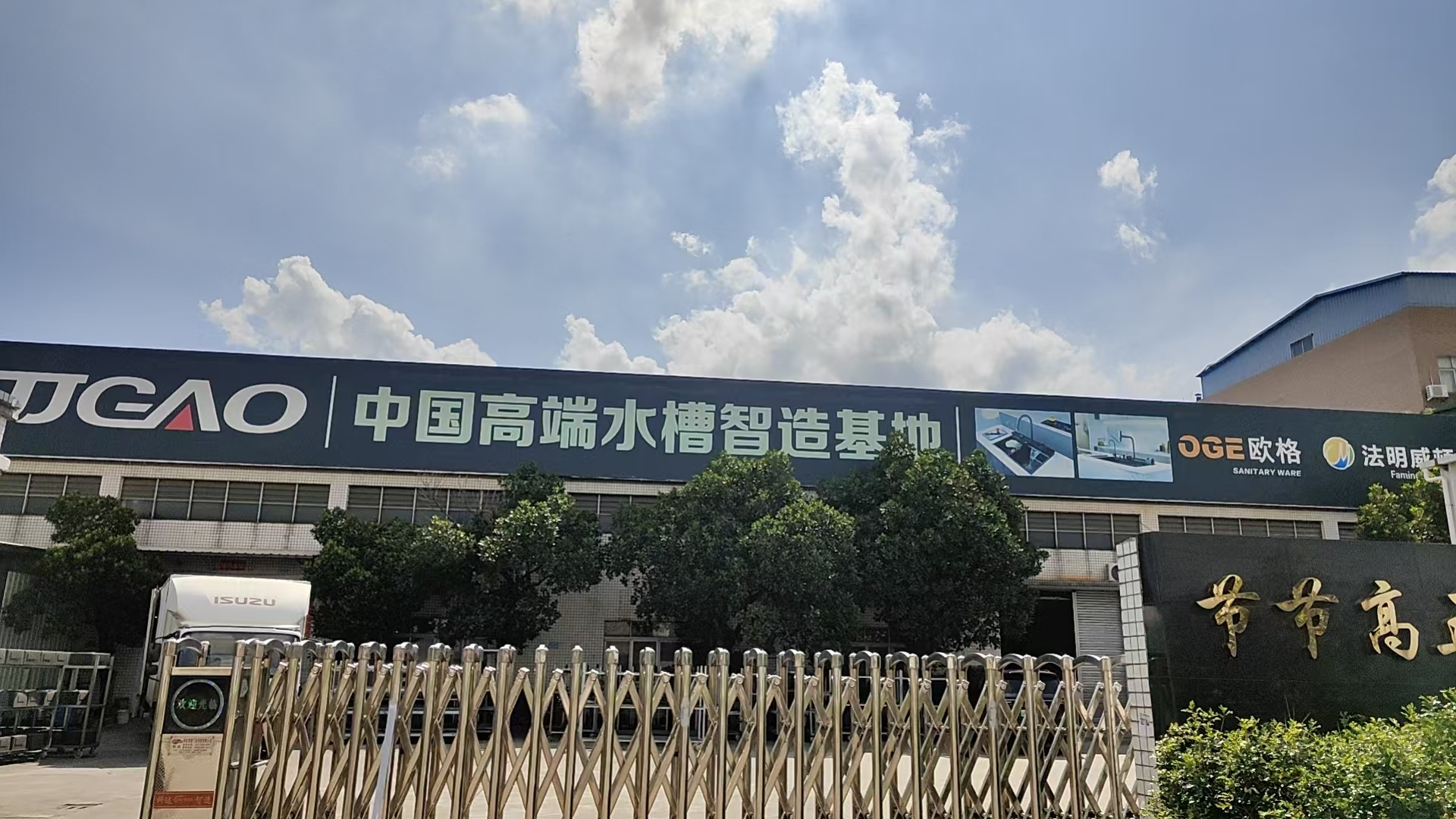 JJGAO factory interior — production line