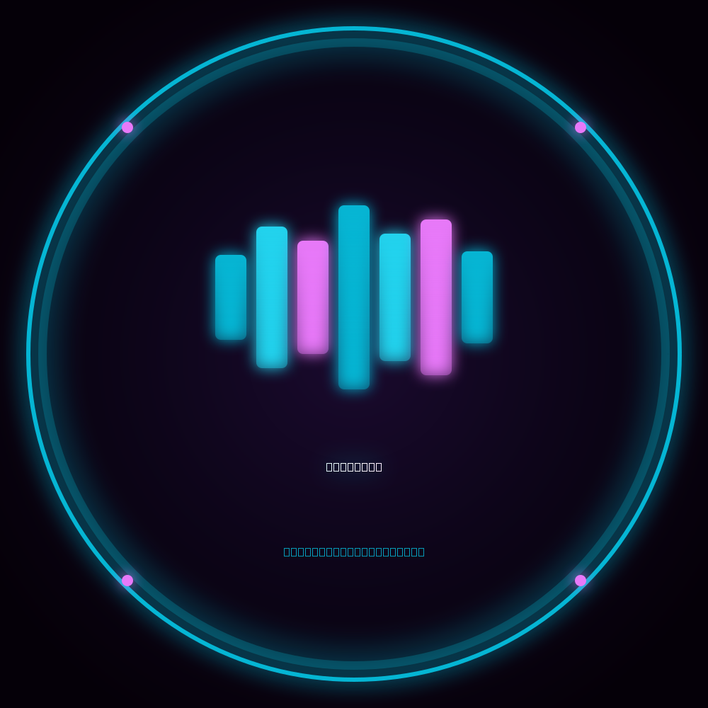 WaveCast Studio Promotional Sticker