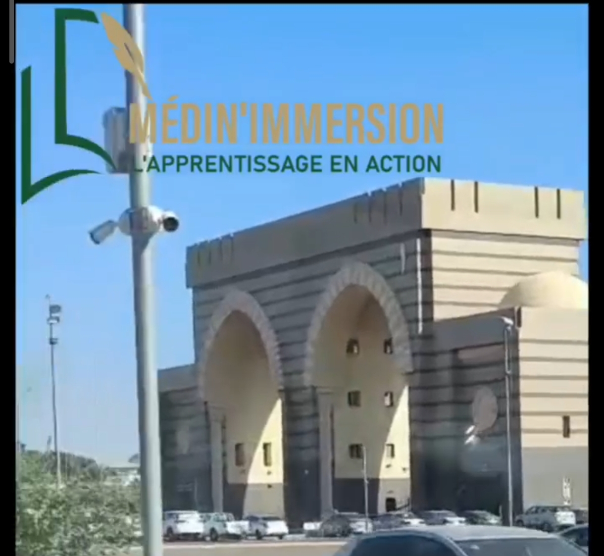 Université Islamique de Médine — Entrée principale